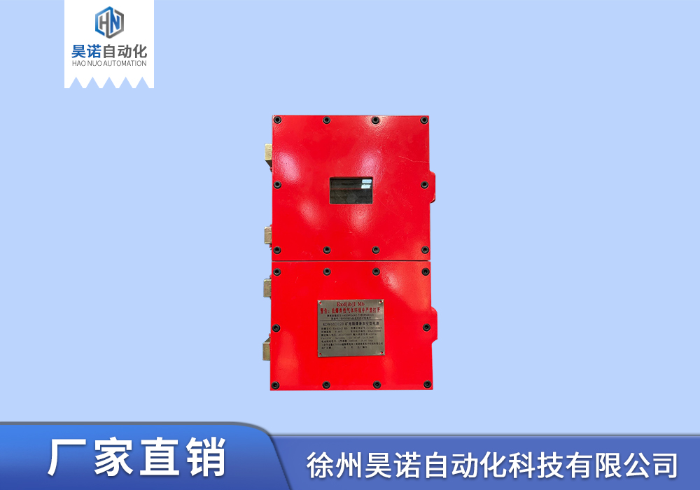 KDW660/24B矿用隔爆兼本安型多路直流稳压电源